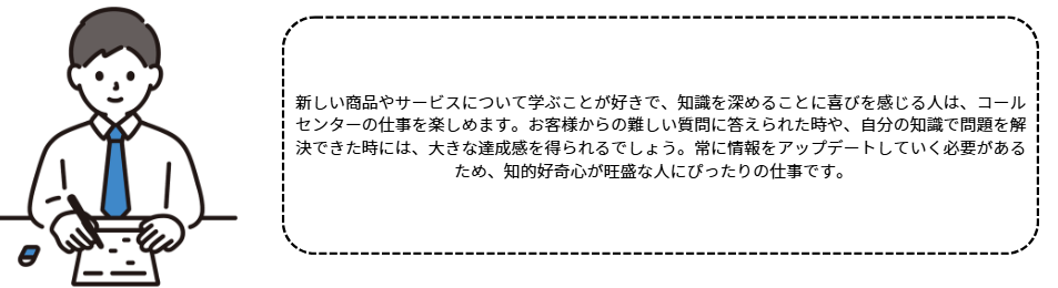 探求心や学習意欲が高い人